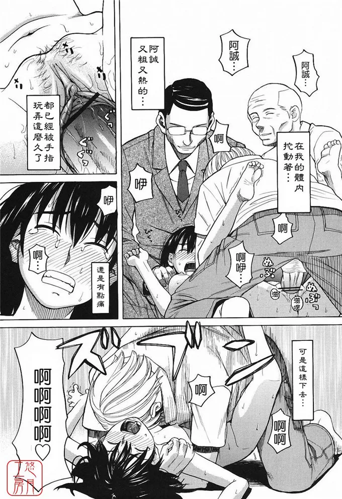 无翼鸟邪恶漫画之杏奈和美由