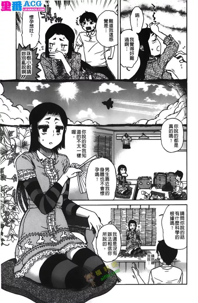 少女漫画之大辅君和不存在的美少女