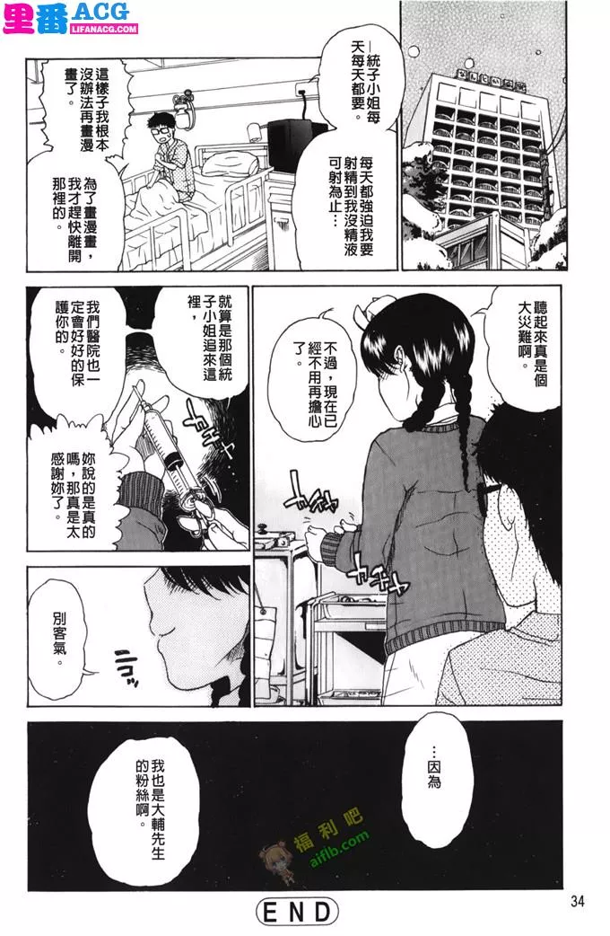 少女漫画之大辅君和不存在的美少女