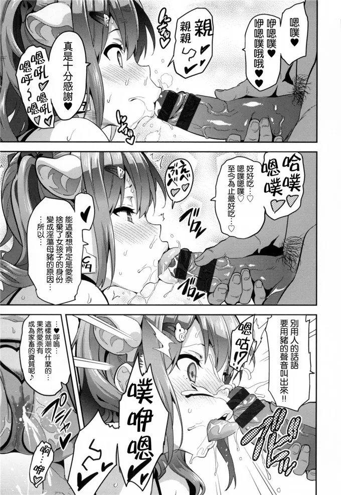 少女漫画之护士之道