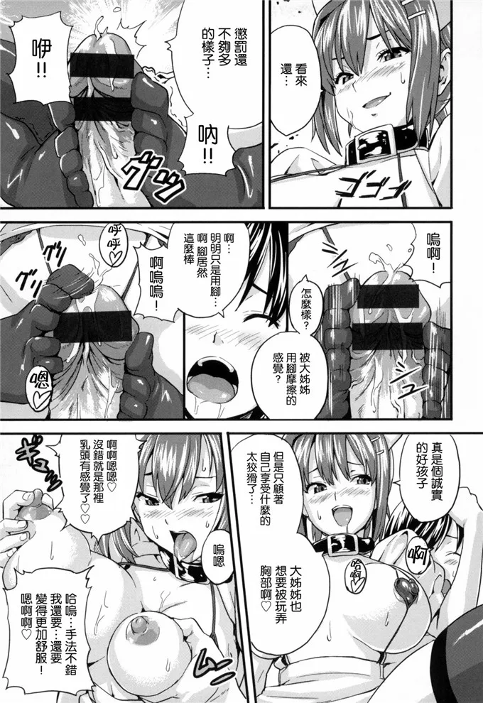 少女漫画之护士之道