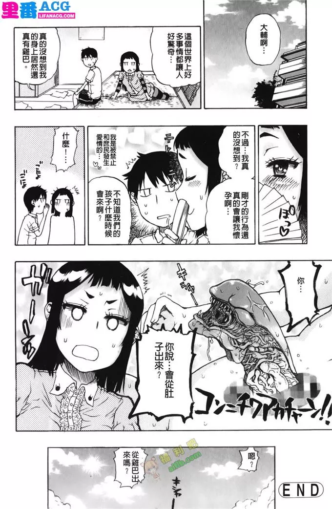 少女漫画之大辅君和不存在的美少女