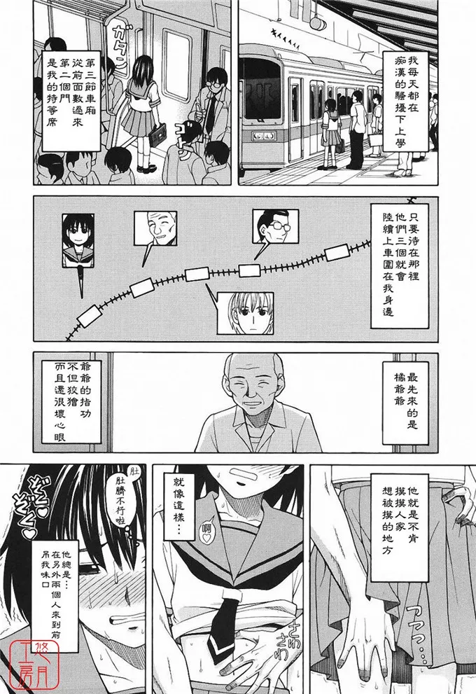 无翼鸟邪恶漫画之杏奈和美由