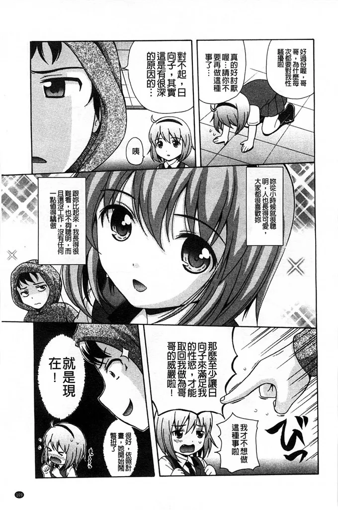 邪恶漫画大全之生徒会の封印