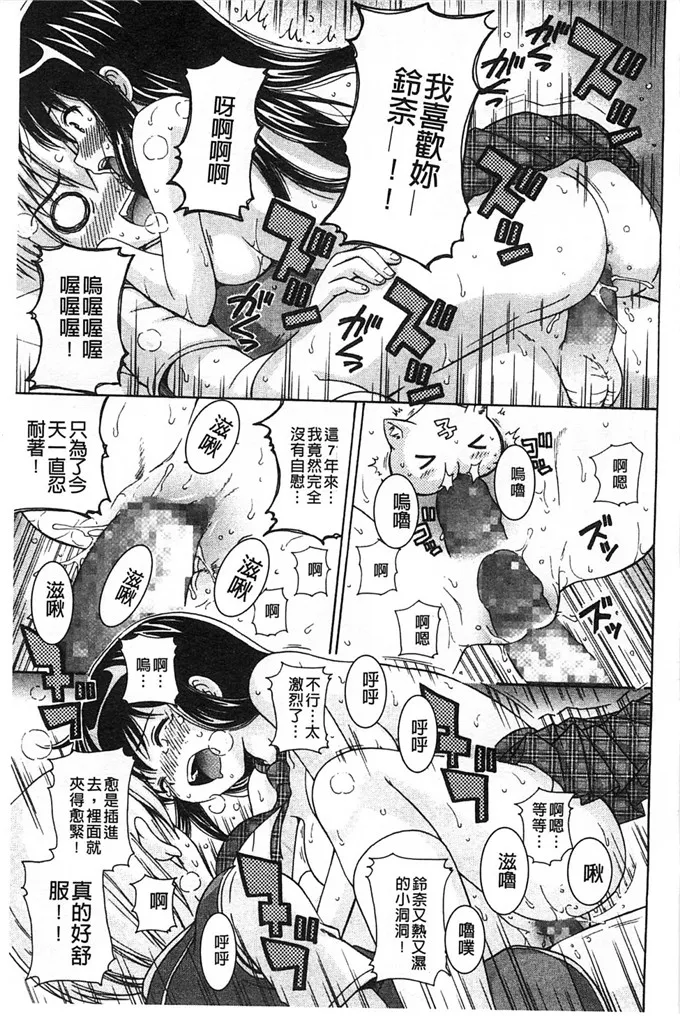 邪恶漫画大全之生徒会の封印