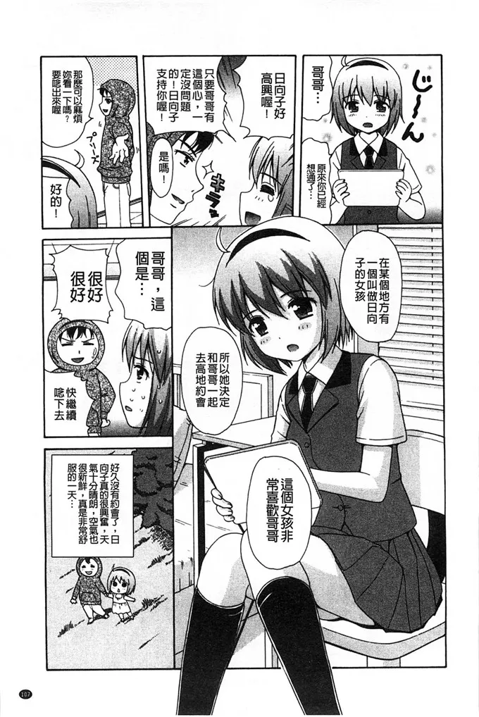 邪恶漫画大全之生徒会の封印