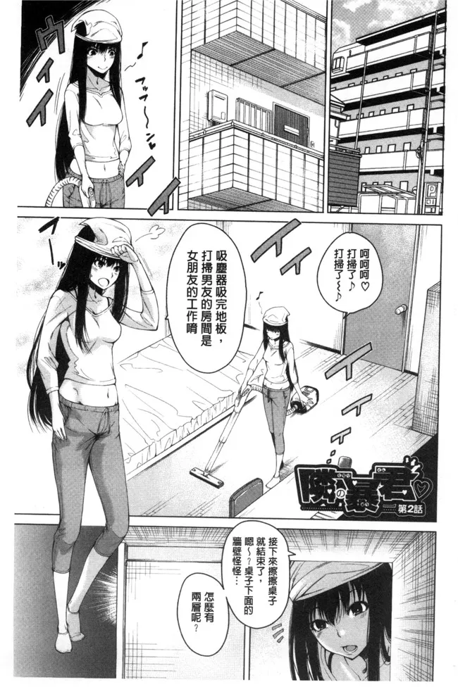 邪恶少女漫画之催眠针