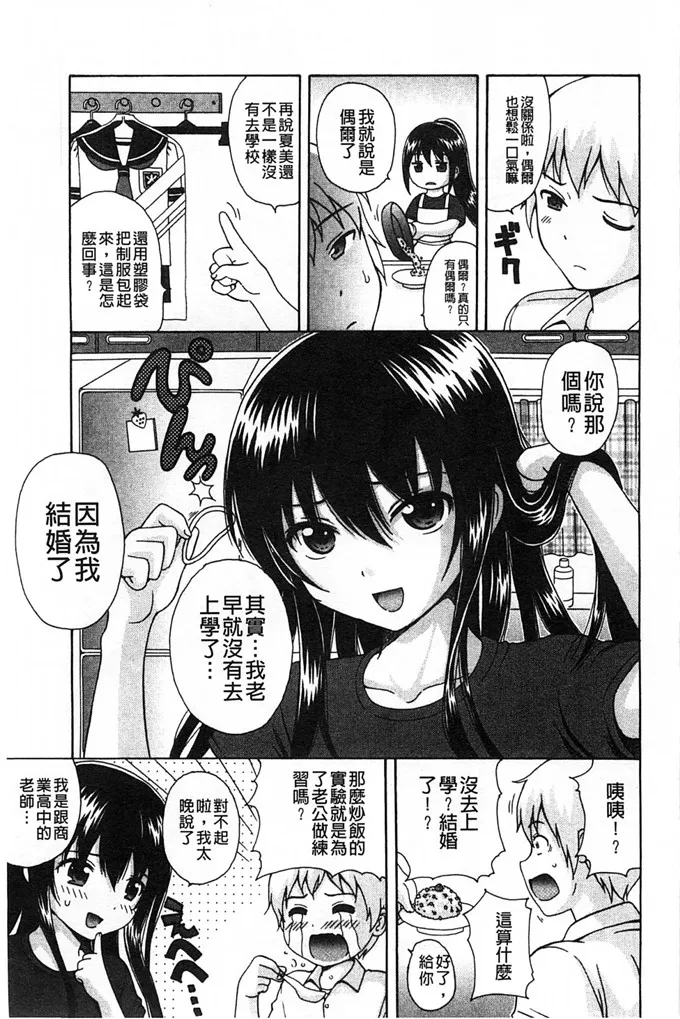 邪恶漫画大全之生徒会の封印