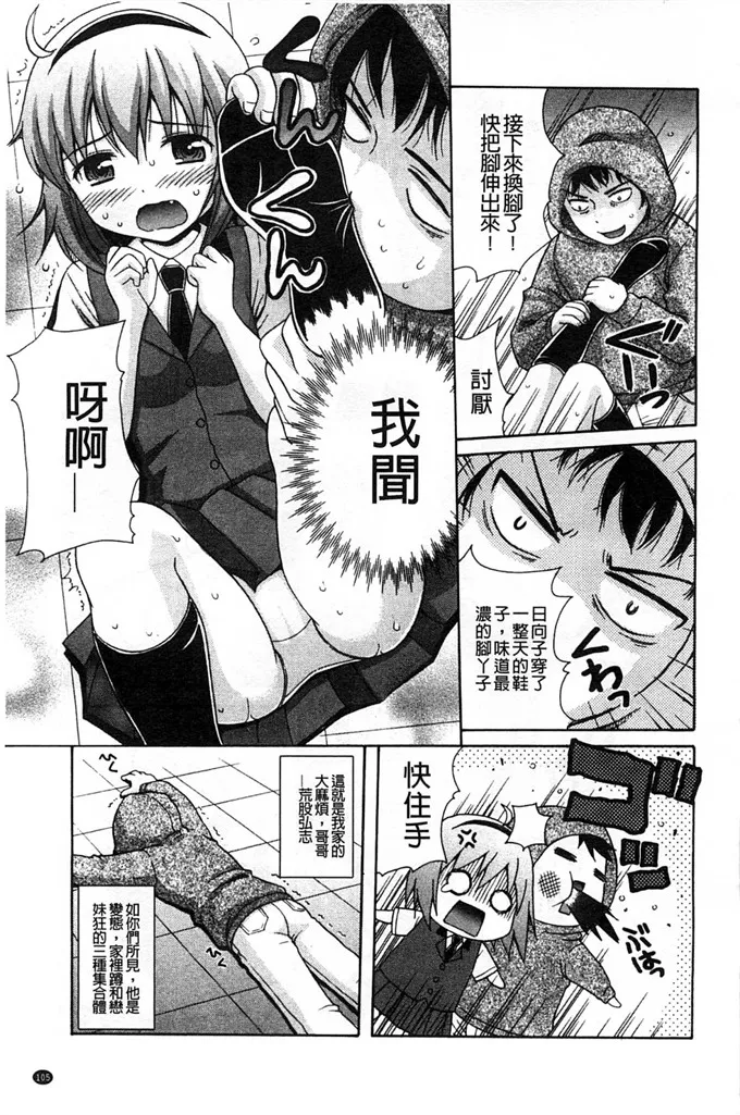 邪恶漫画大全之生徒会の封印