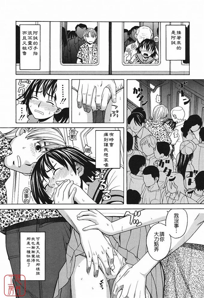 无翼鸟邪恶漫画之杏奈和美由