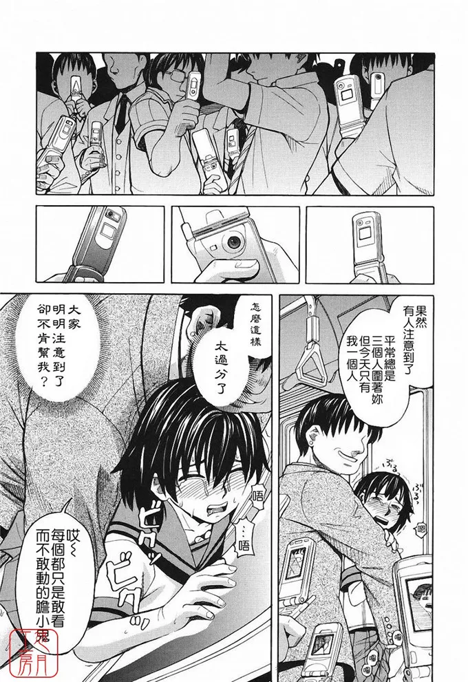 无翼鸟邪恶漫画之杏奈和美由