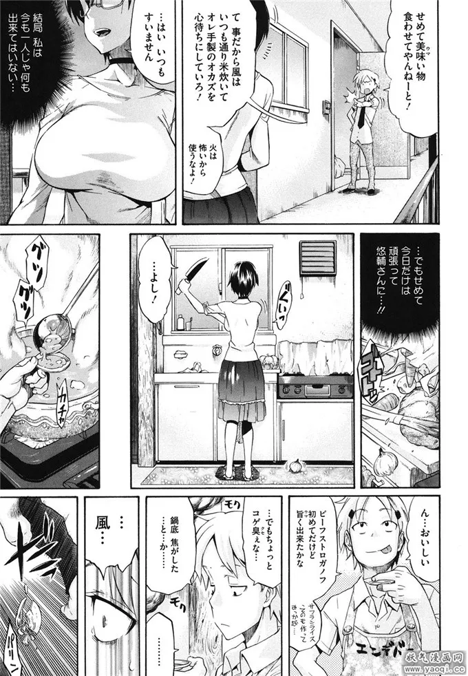 日本肉番本子漫画之眼镜超巨乳娘