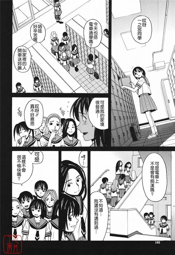 无翼鸟邪恶漫画之杏奈和美由