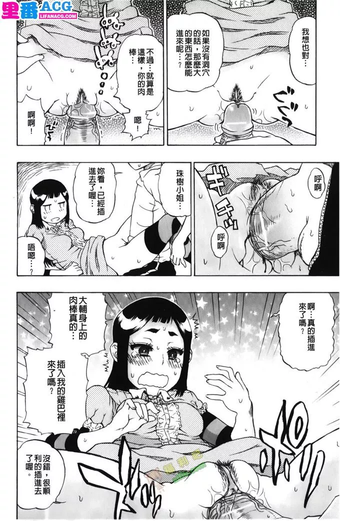 少女漫画之大辅君和不存在的美少女