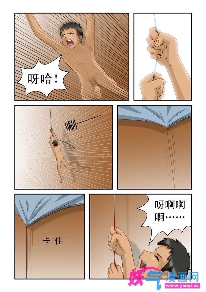 日本全彩少女漫画之生存的游戏