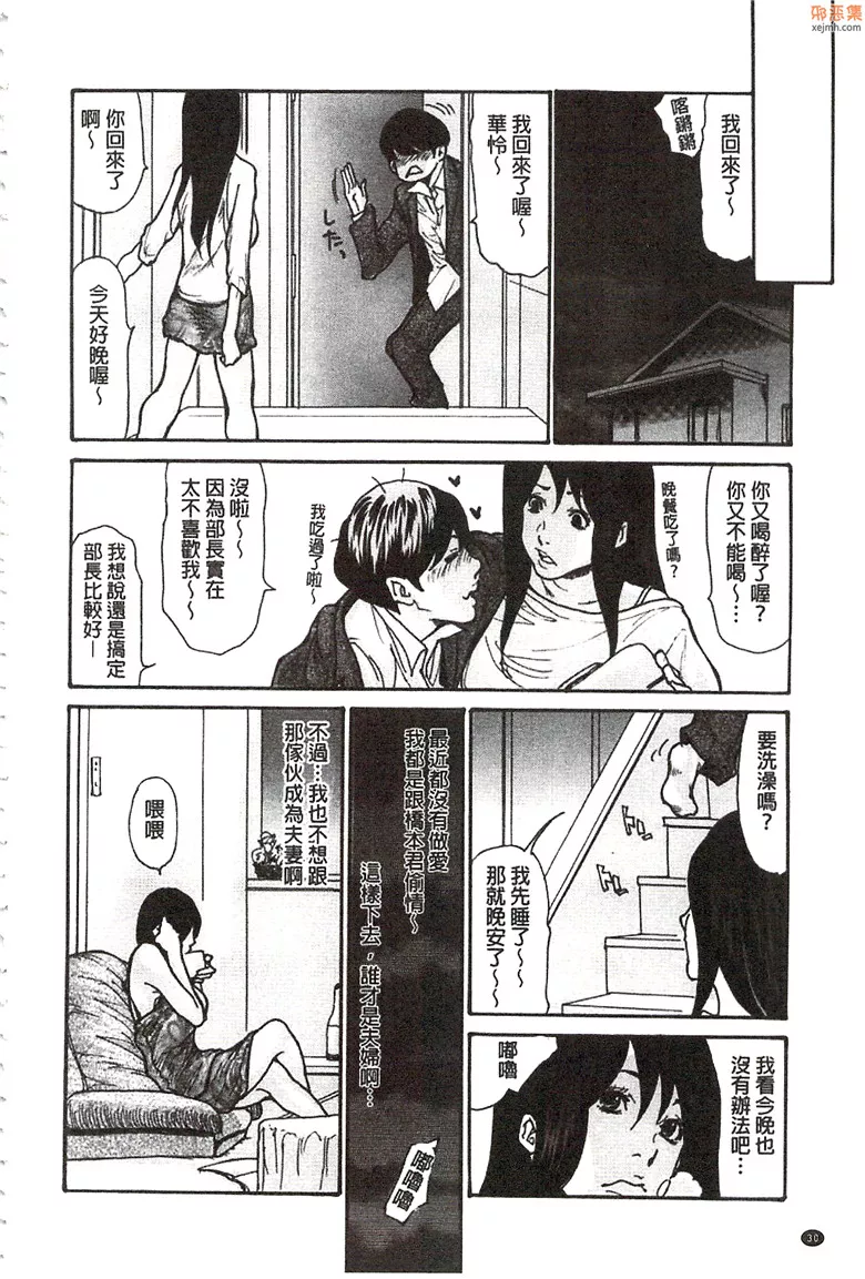 彩色肉肉漫画没马赛克之偷情人妻日记兽宠