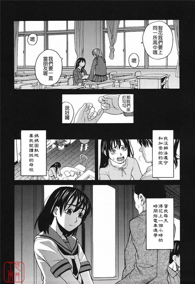 无翼鸟邪恶漫画之杏奈和美由