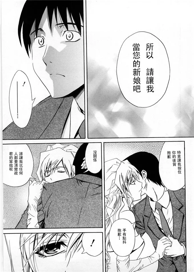 9877无翼鸟漫画大全