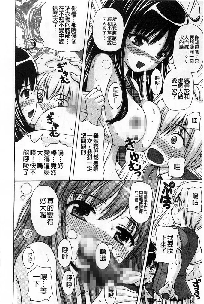 邪恶漫画大全之生徒会の封印