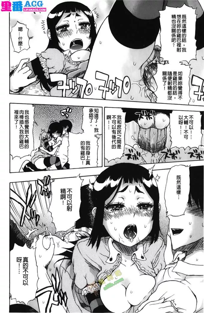 少女漫画之大辅君和不存在的美少女