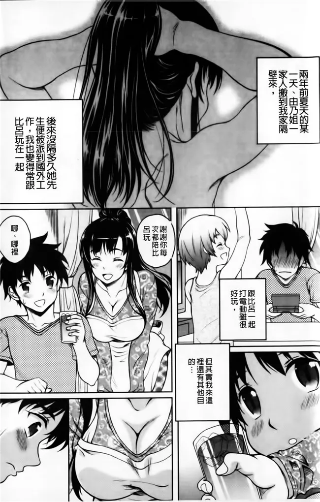 里番库邪恶漫画之无遮盖h本子