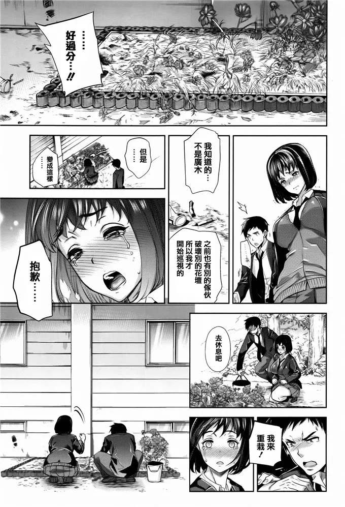 无翼鸟邪恶少女漫画全集之校花委员