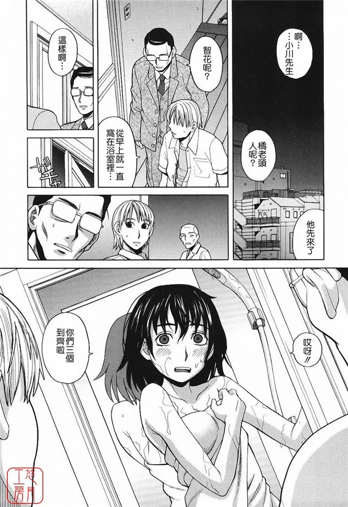 无翼鸟邪恶漫画之杏奈和美由