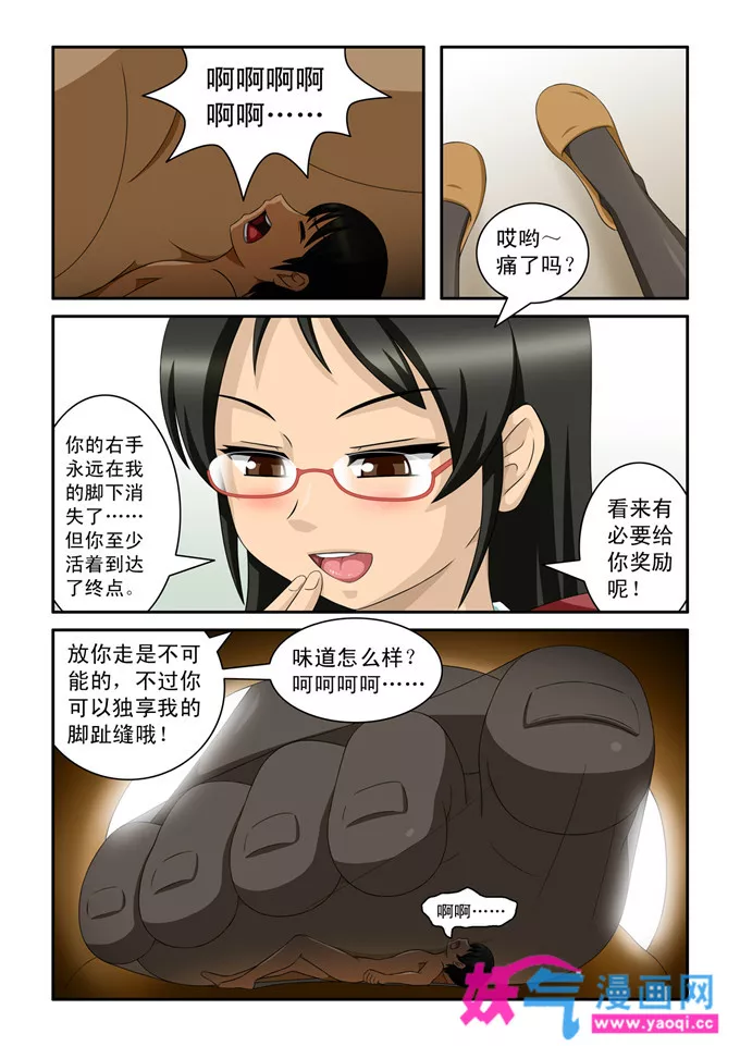 日本全彩少女漫画之生存的游戏