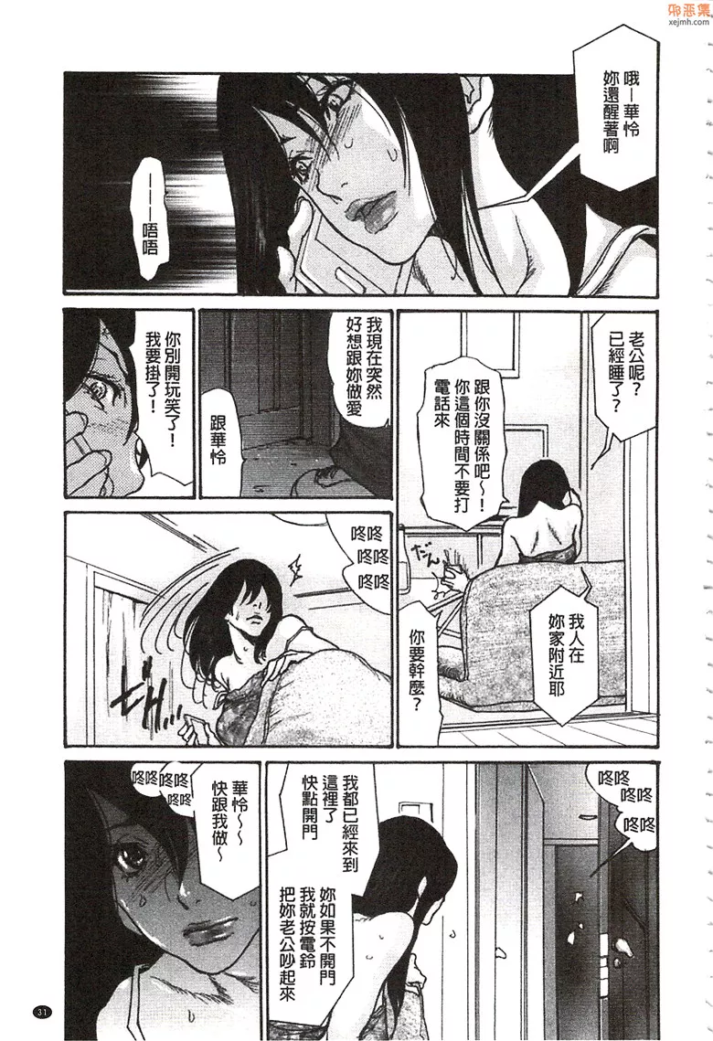 彩色肉肉漫画没马赛克之偷情人妻日记兽宠