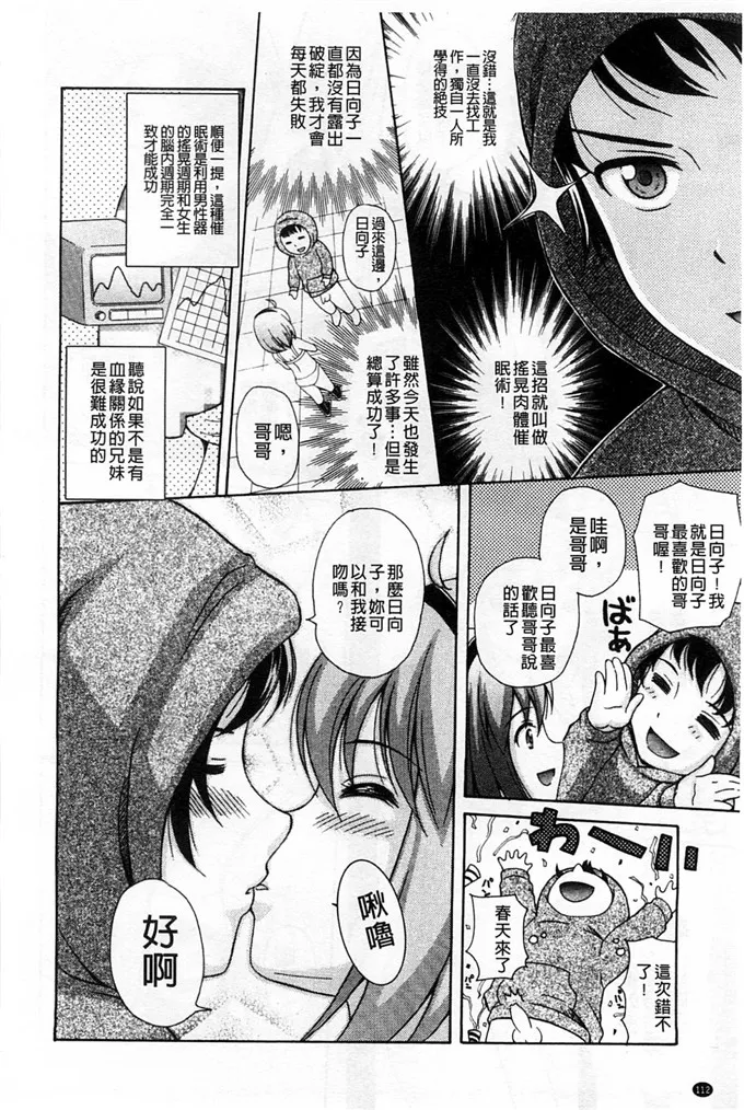 邪恶漫画大全之生徒会の封印