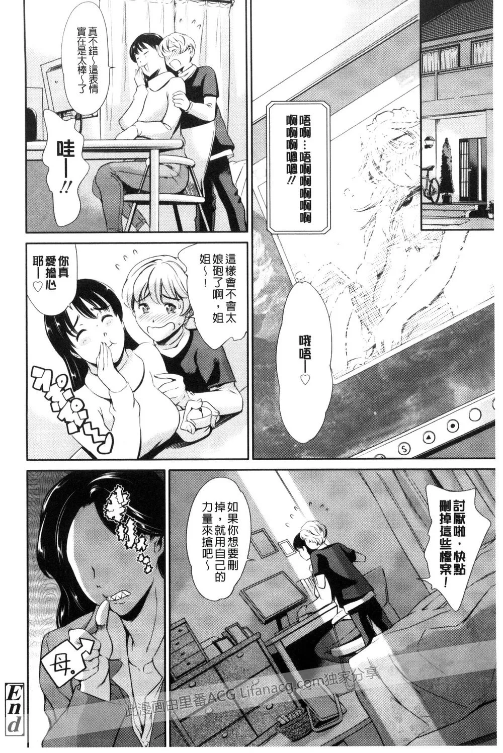 无翼鸟邪恶少女漫画彩图