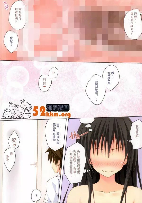 无翼鸟邪恶少女漫画全集之古手川白色泳衣的妄想