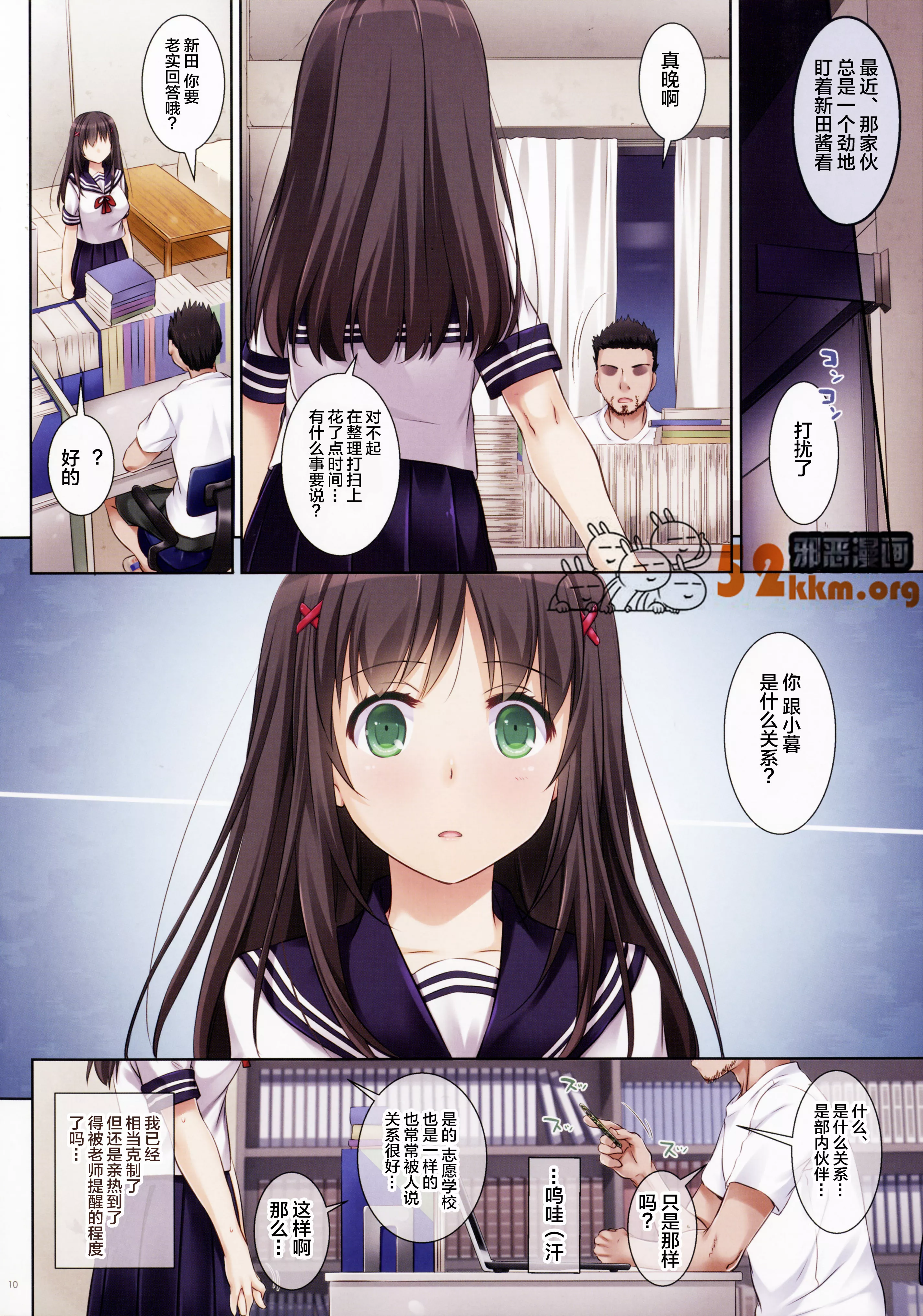 无翼鸟邪恶少女漫画全集之理沙对雄也君得背叛