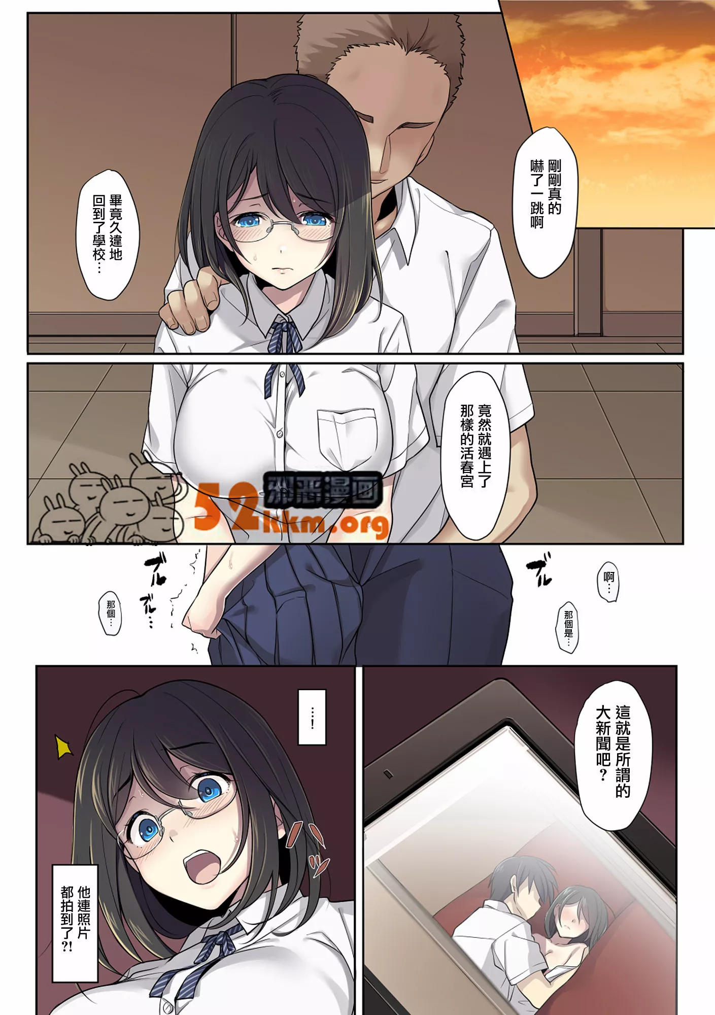 无翼鸟邪恶少女漫画全集之佐藤君是小葵的恋人