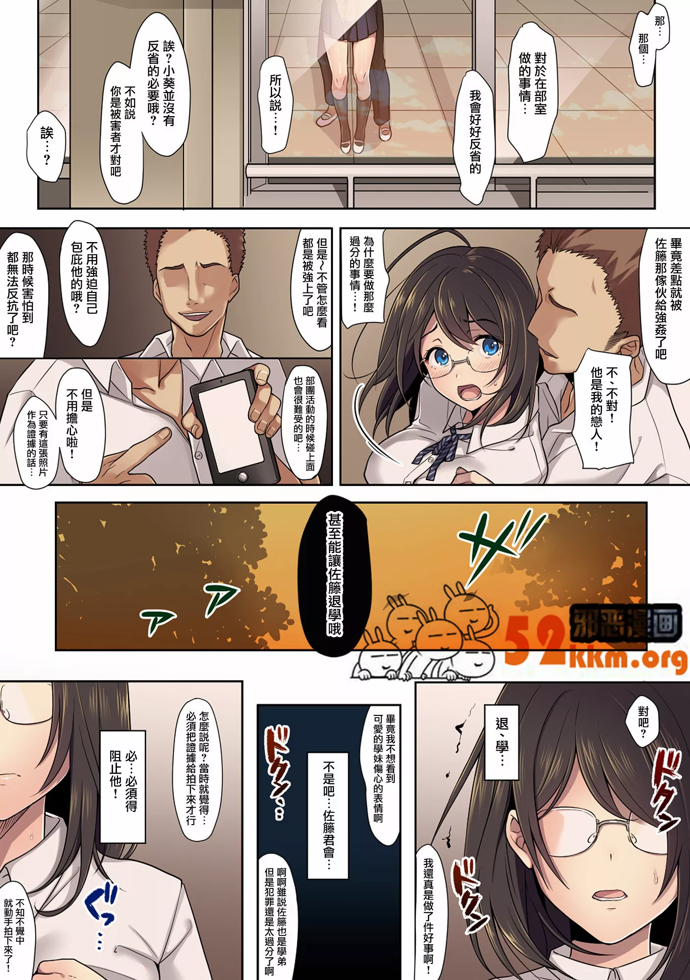 无翼鸟邪恶少女漫画全集之佐藤君是小葵的恋人