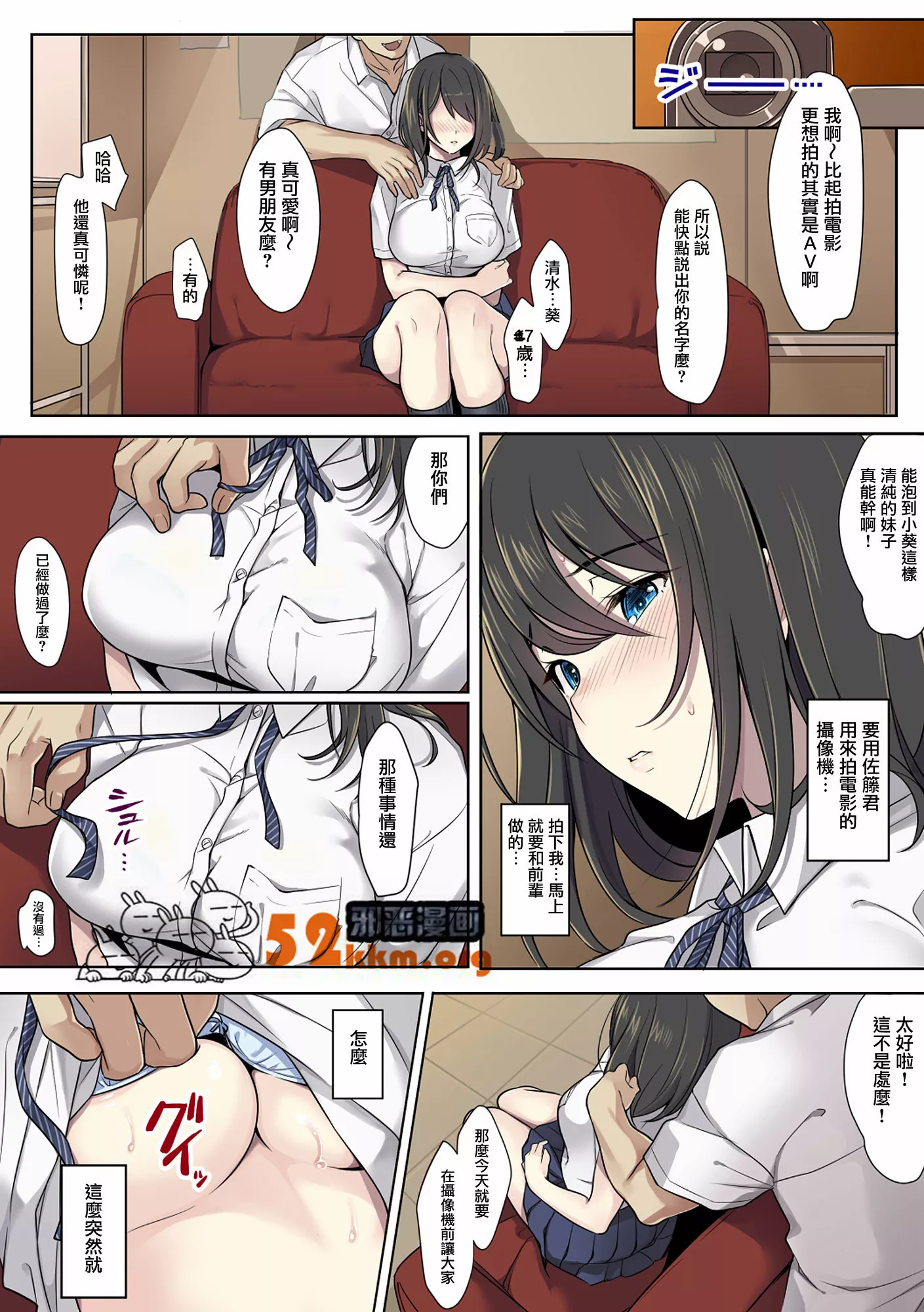 无翼鸟邪恶少女漫画全集之佐藤君是小葵的恋人