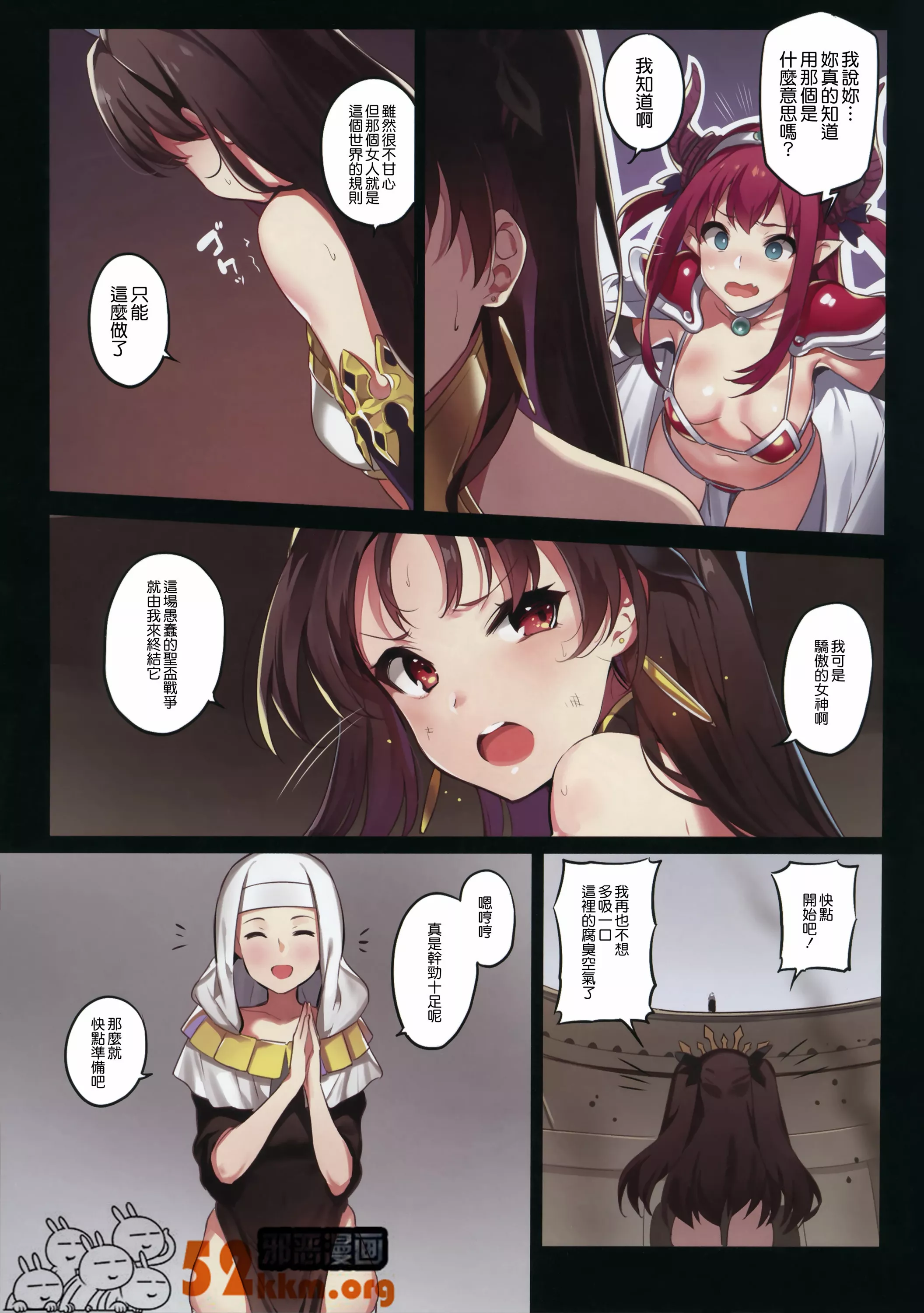 无翼鸟邪恶少女漫画全集之填满容器的圣杯战争