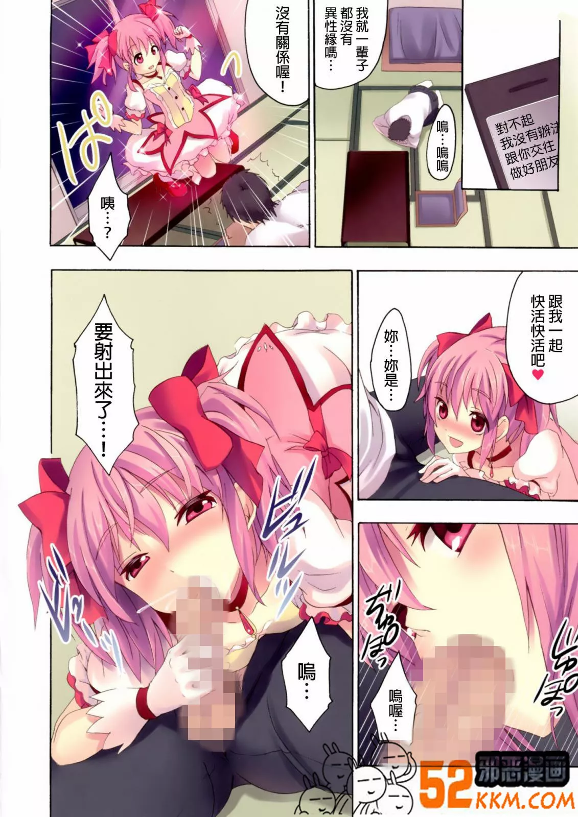 无翼鸟邪恶少女漫画全集之焰酱是魔法少女