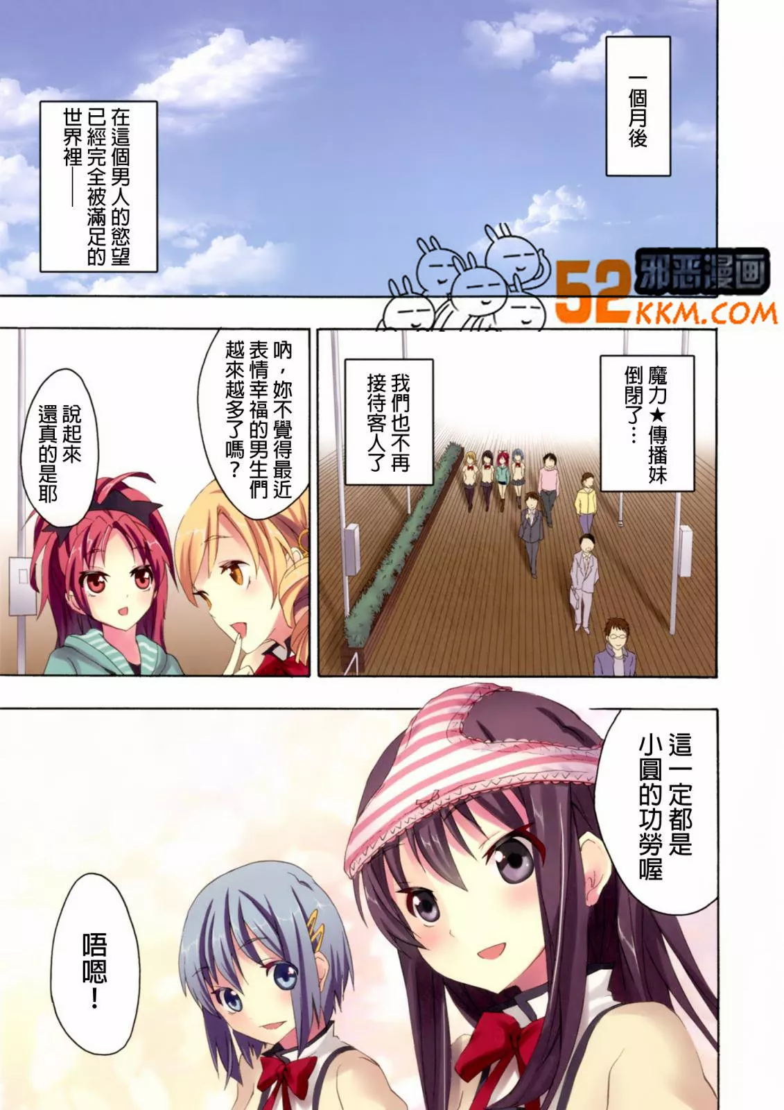 无翼鸟邪恶少女漫画全集之焰酱是魔法少女