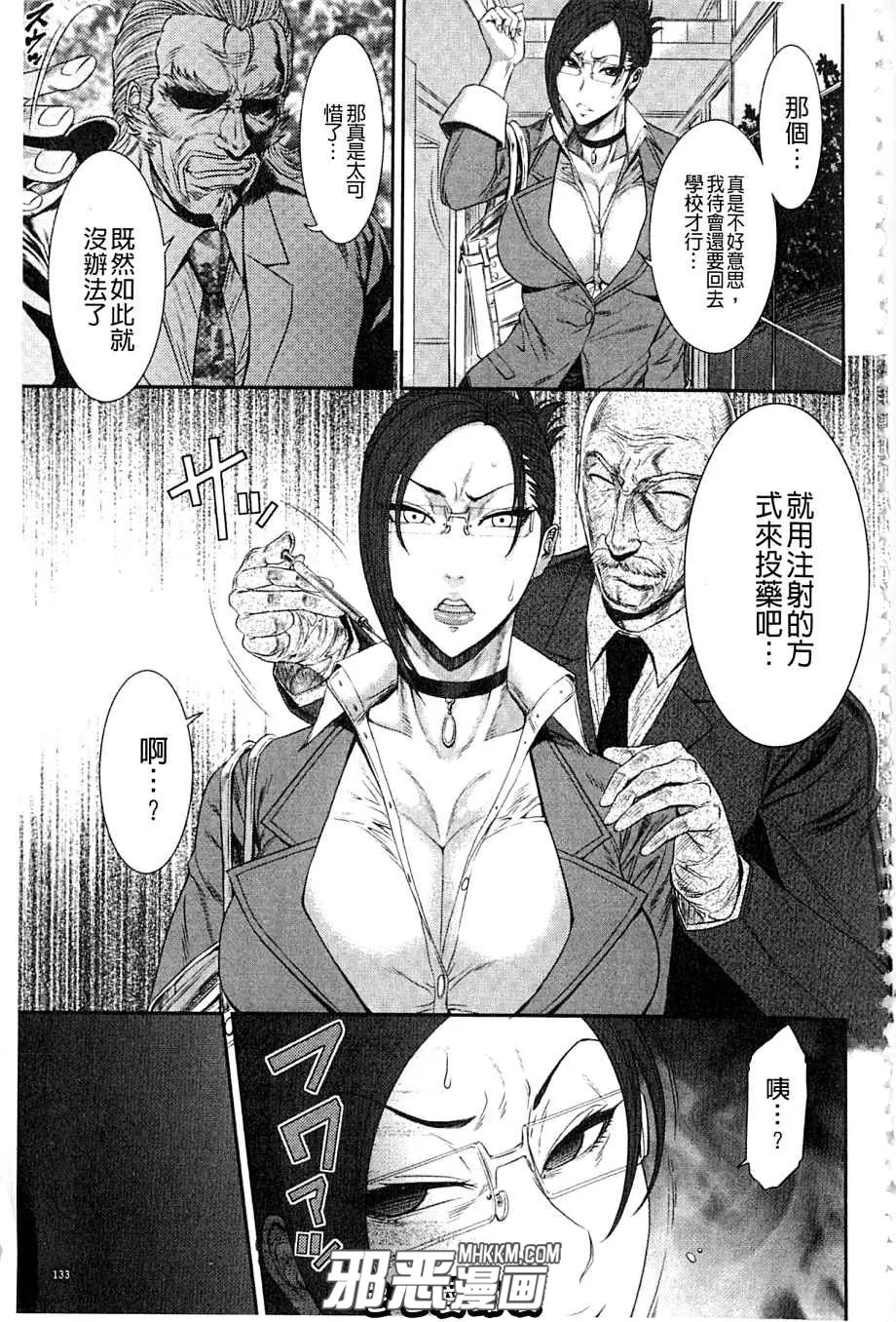 无翼鸟邪恶少女漫画之美女新闻主播