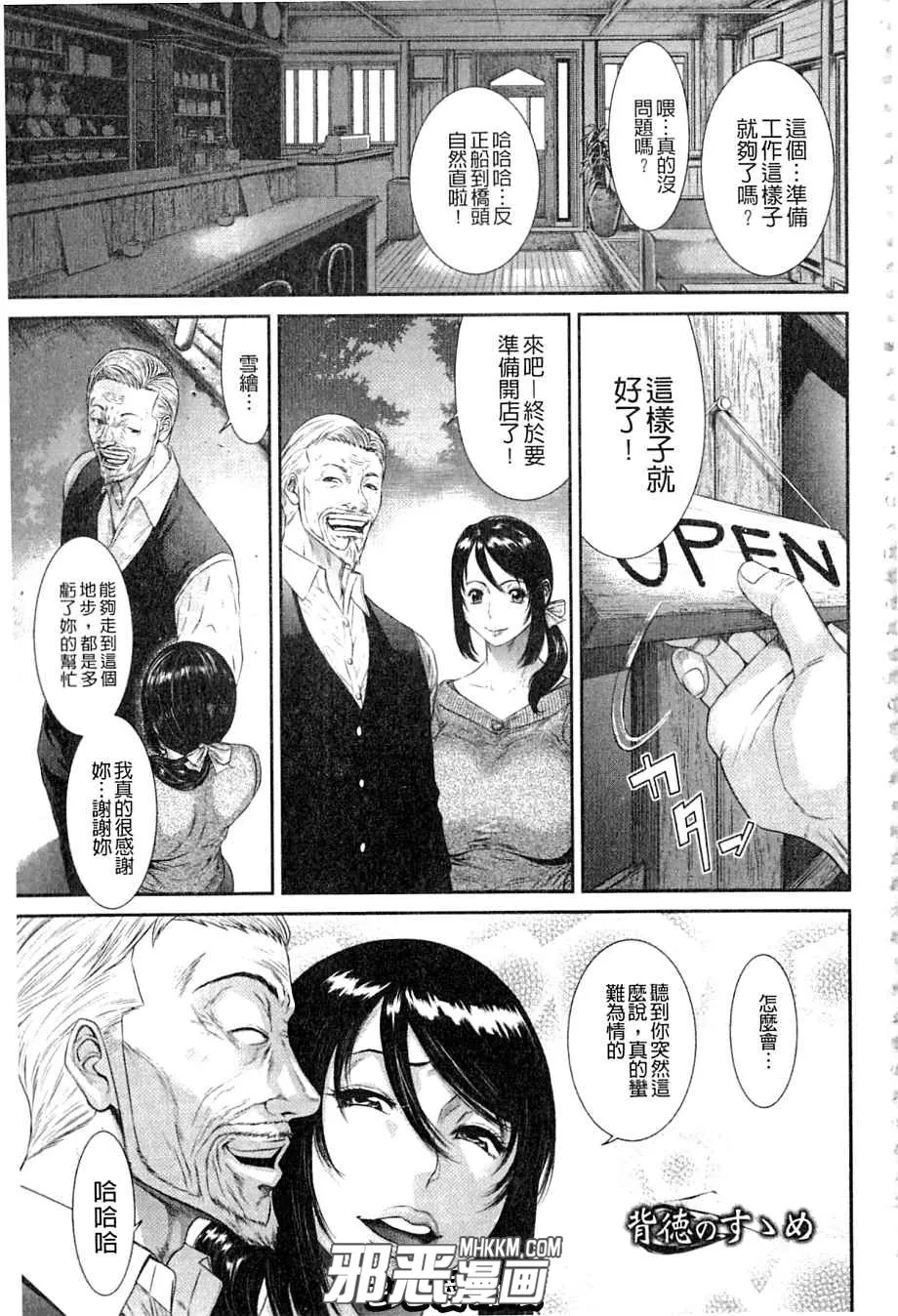 琉璃神社邪恶少女漫画之放学后训练