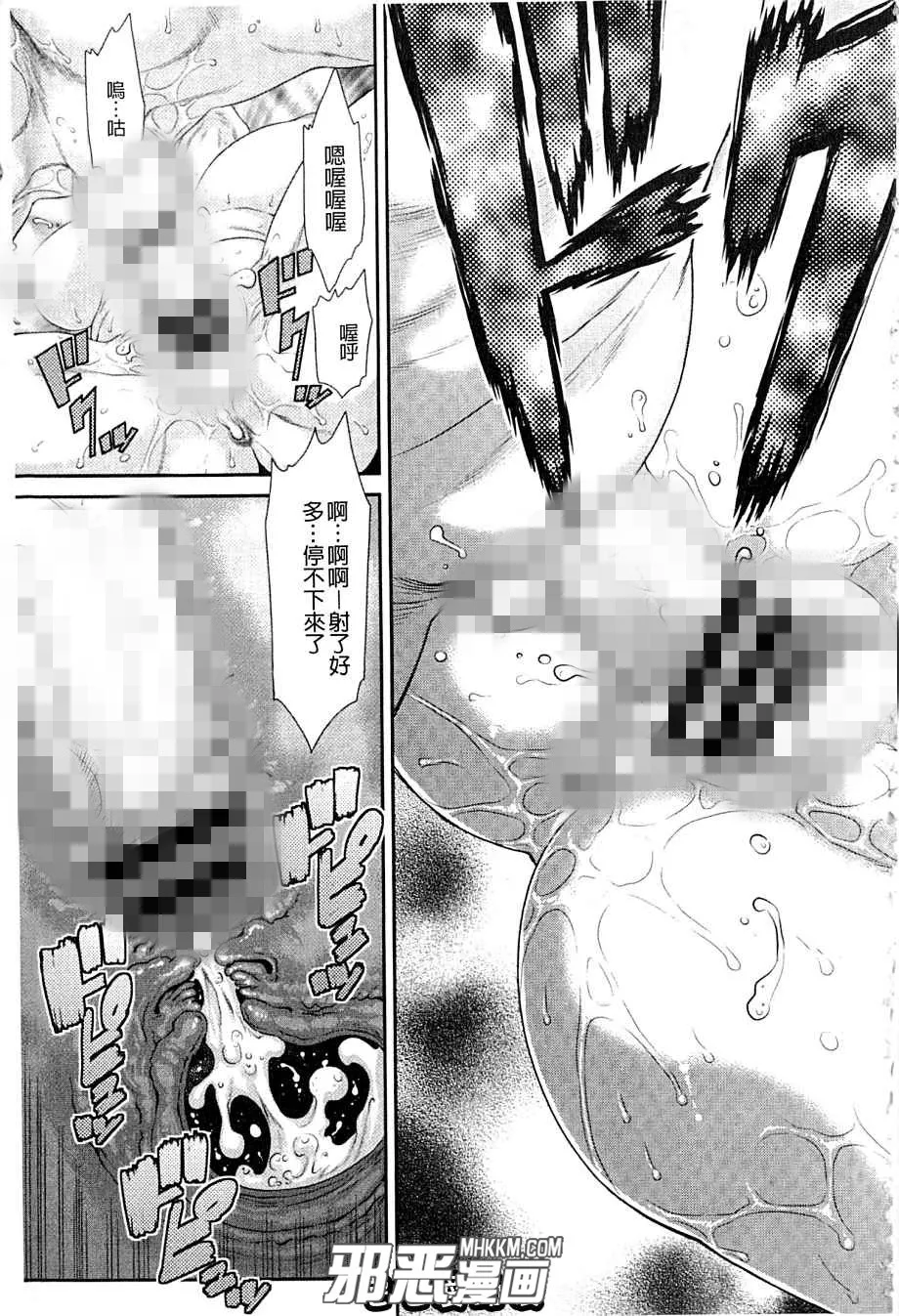 邪恶无翼鸟漫画全集之堕落的人妻们