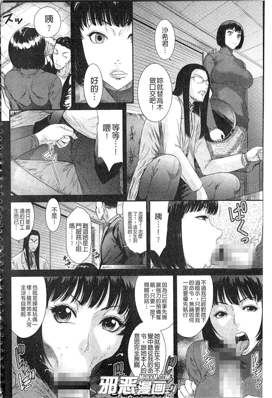 无翼鸟邪恶少女漫画之美女新闻主播