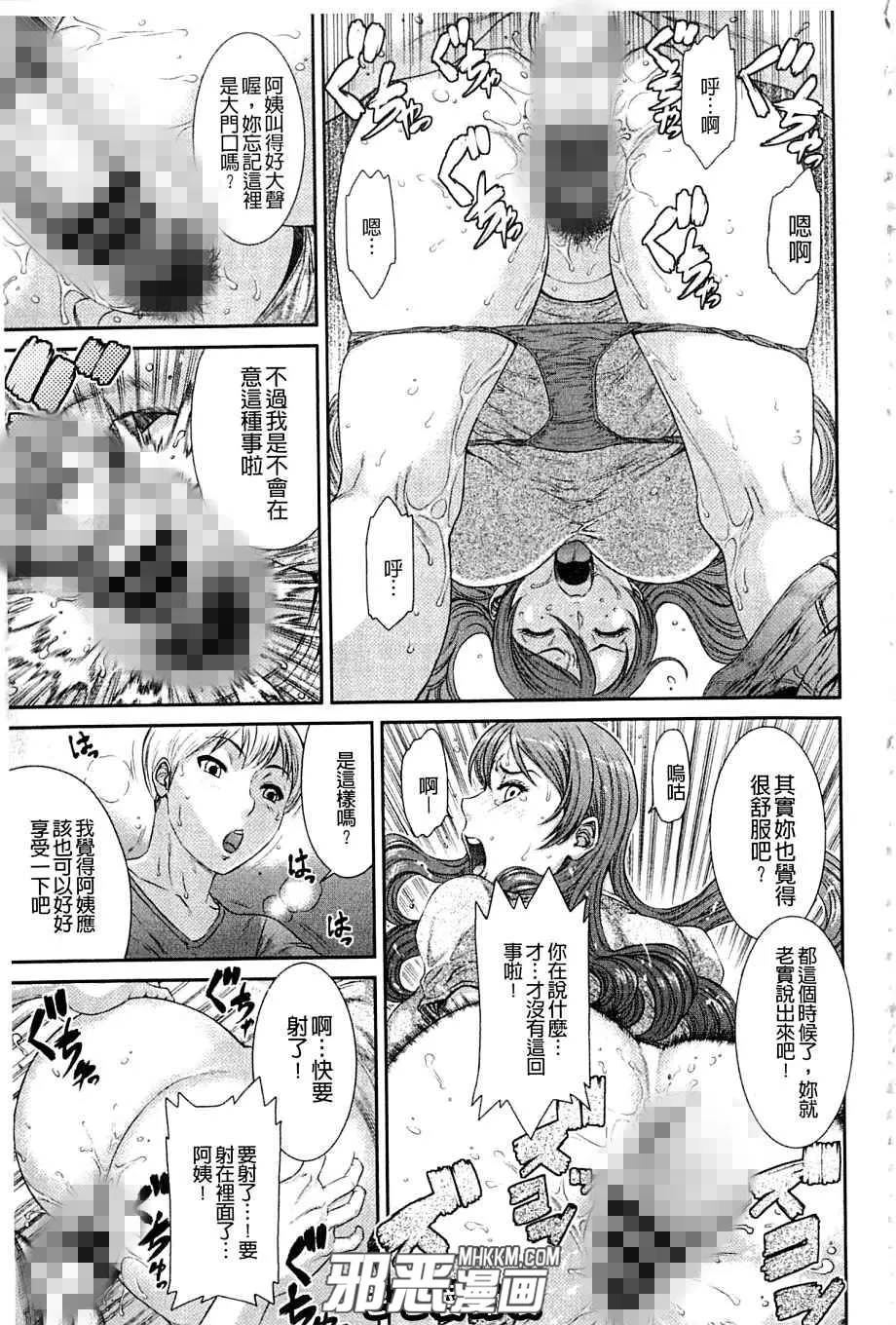 邪恶无翼鸟漫画全集之堕落的人妻们