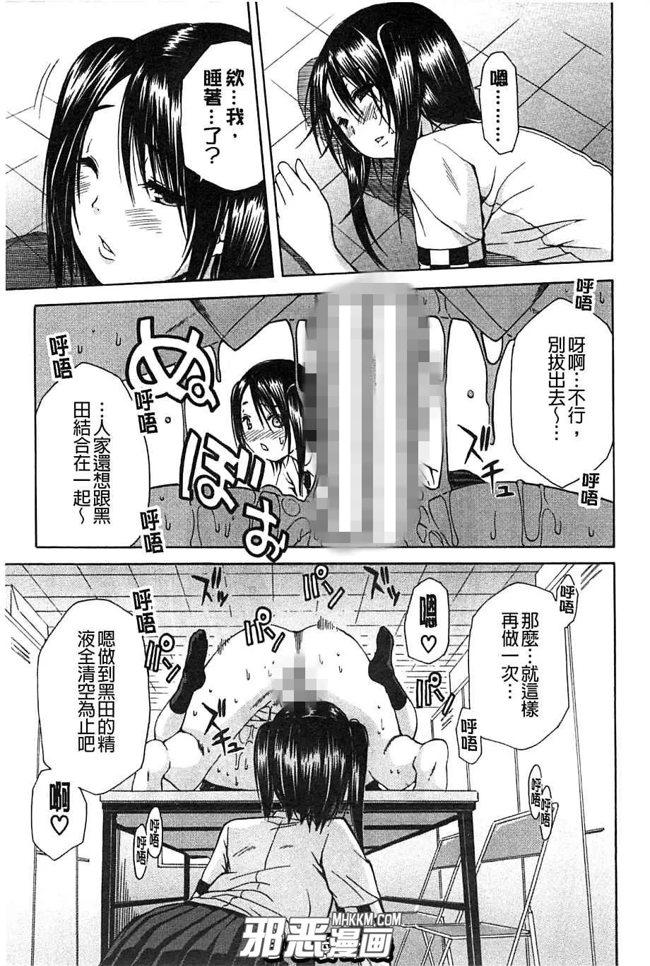 邪恶少女漫画大全之黑色的媚药