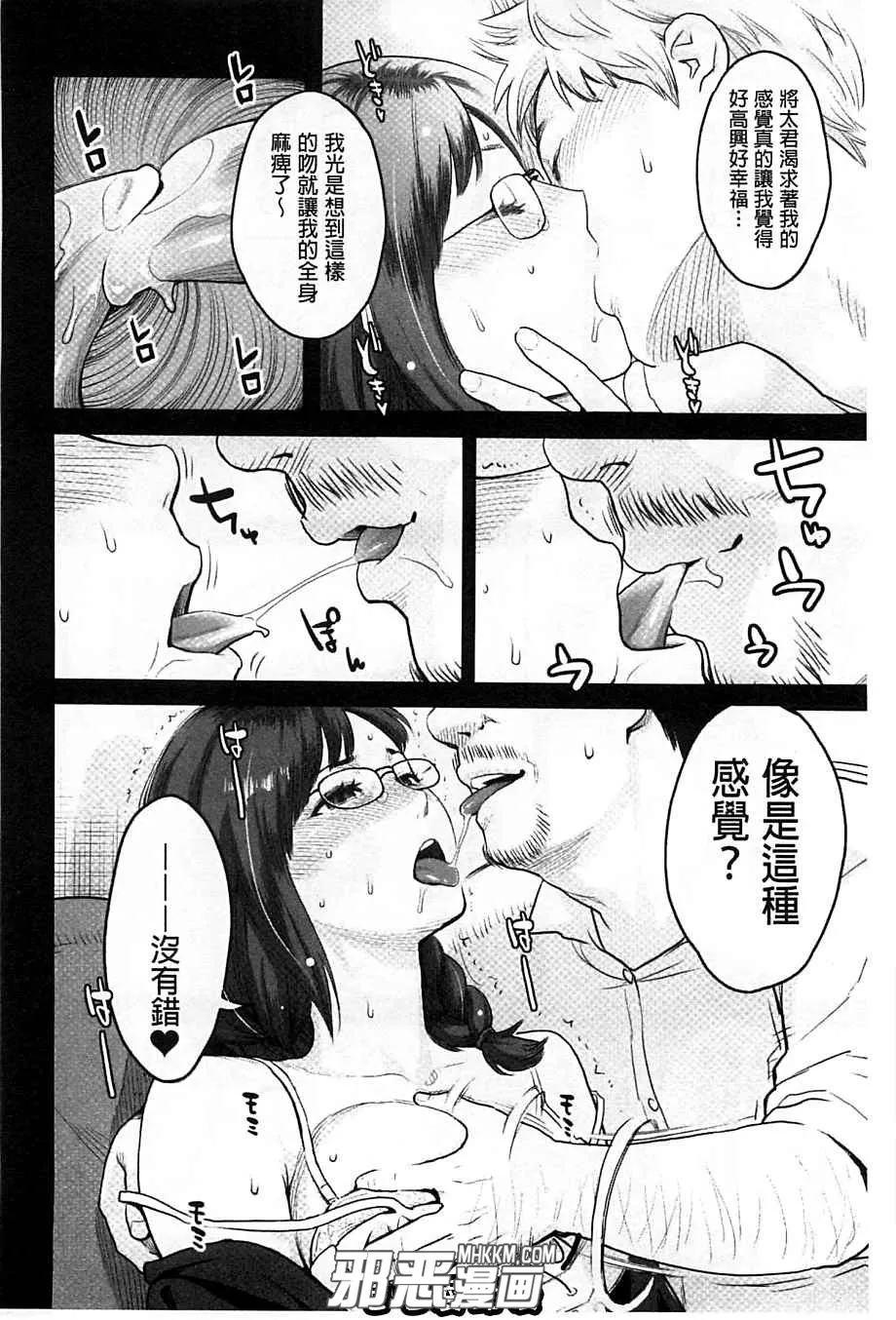 里番无翼鸟少女漫画之精神催眠治疗