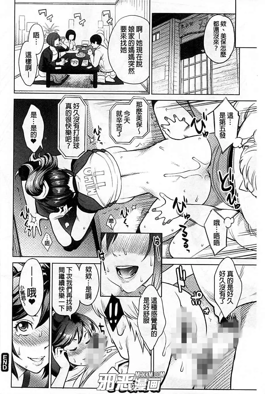 无翼鸟动漫少女漫画之闺蜜的男朋友