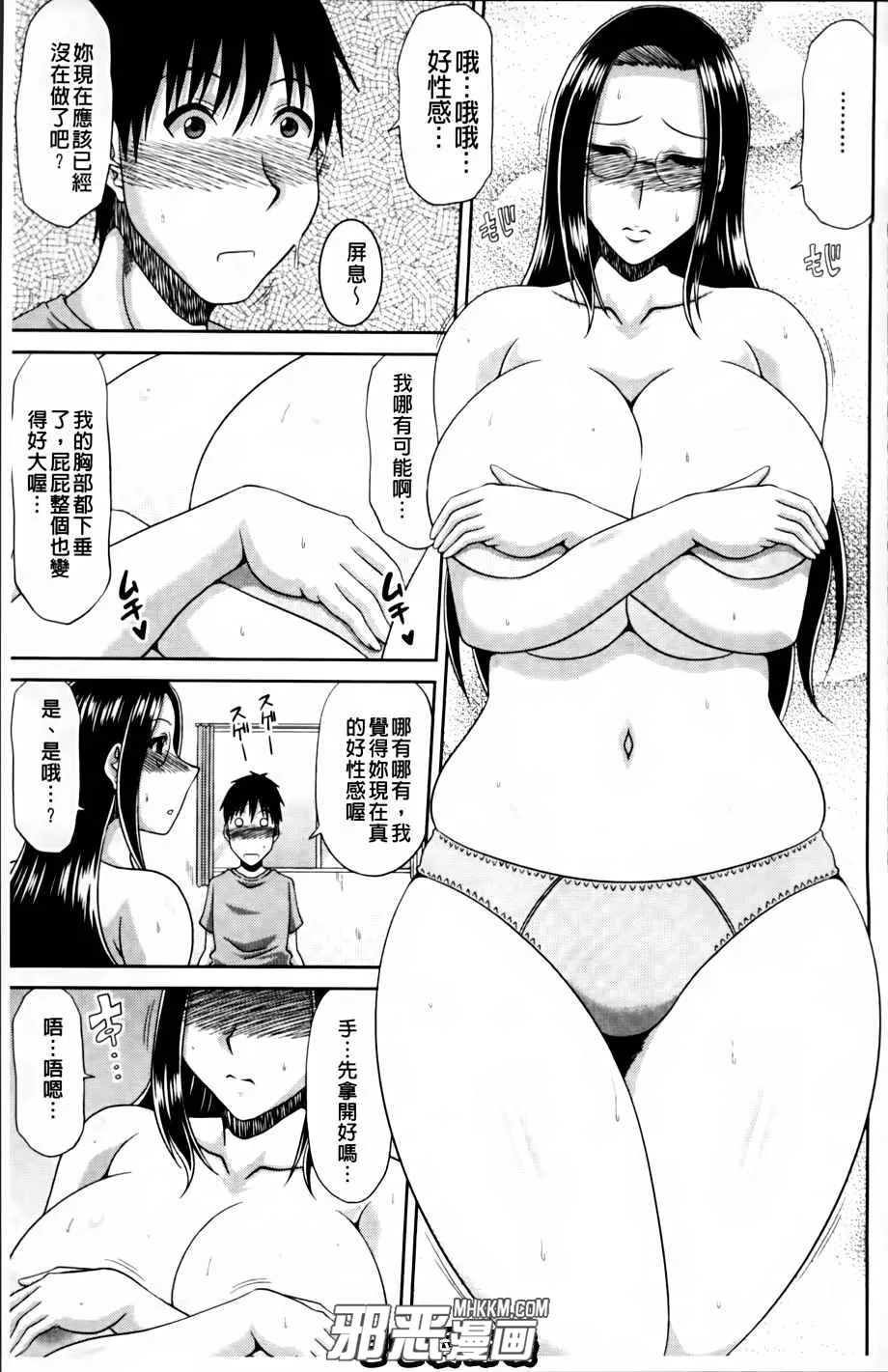 邪恶少女坏坏二人的天罚漫画之老师家庭访问