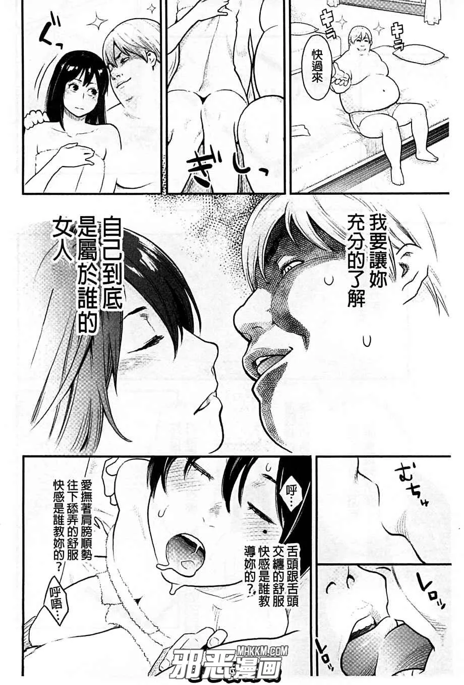 无翼鸟邪恶少女漫画之说分手的理由