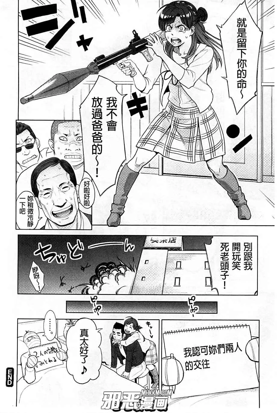 里番无翼鸟少女漫画之精神催眠治疗